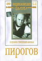  Пирогов смотреть онлайн (1947) 
