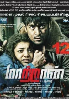  Другой смотреть онлайн (2012) 